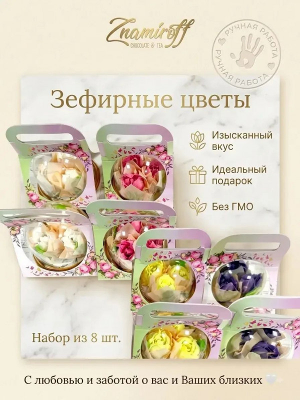 №1   Розочки зефирные в куполе 90г, (коробка Ассорти 8шт)   в Красноуфимске