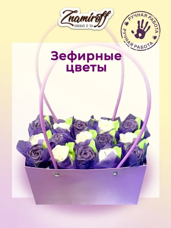    Сумка-корзинка с зефирными цветами 400г, Размер XL бело-сиреневые бутоны  в Красноуфимске