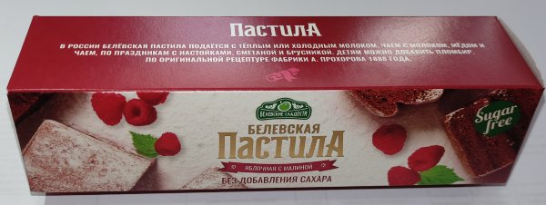 №2 Пастила 100г с малиной белевская диетическая НОВЫЙ ФОРМАТ(2шт по 50г) в Красноуфимске
