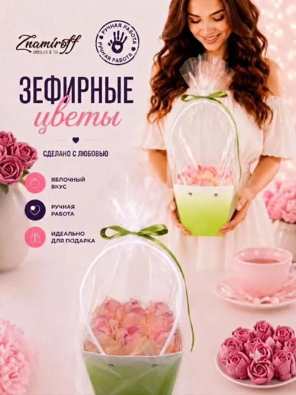 №1   Сумка-корзинка с зефирными цветами 150г, Размер М розовые бутоны  в Красноуфимске