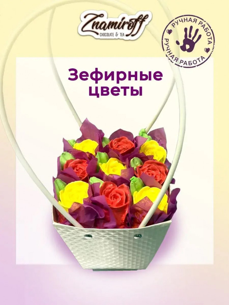    Сумка-корзинка с зефирными цветами 270г, Размер М красно-жёлтые бутоны  в Красноуфимске